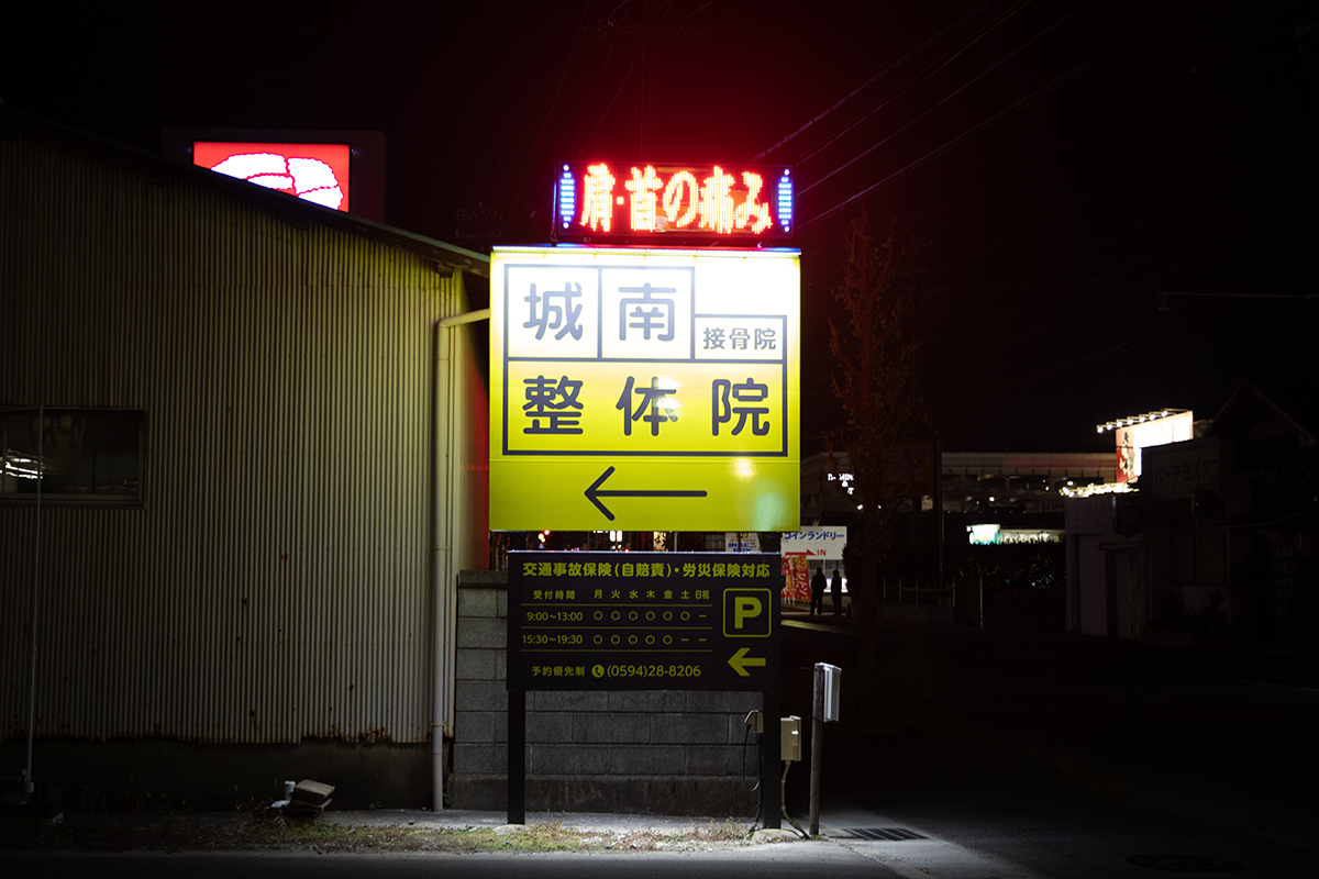 電光掲示板