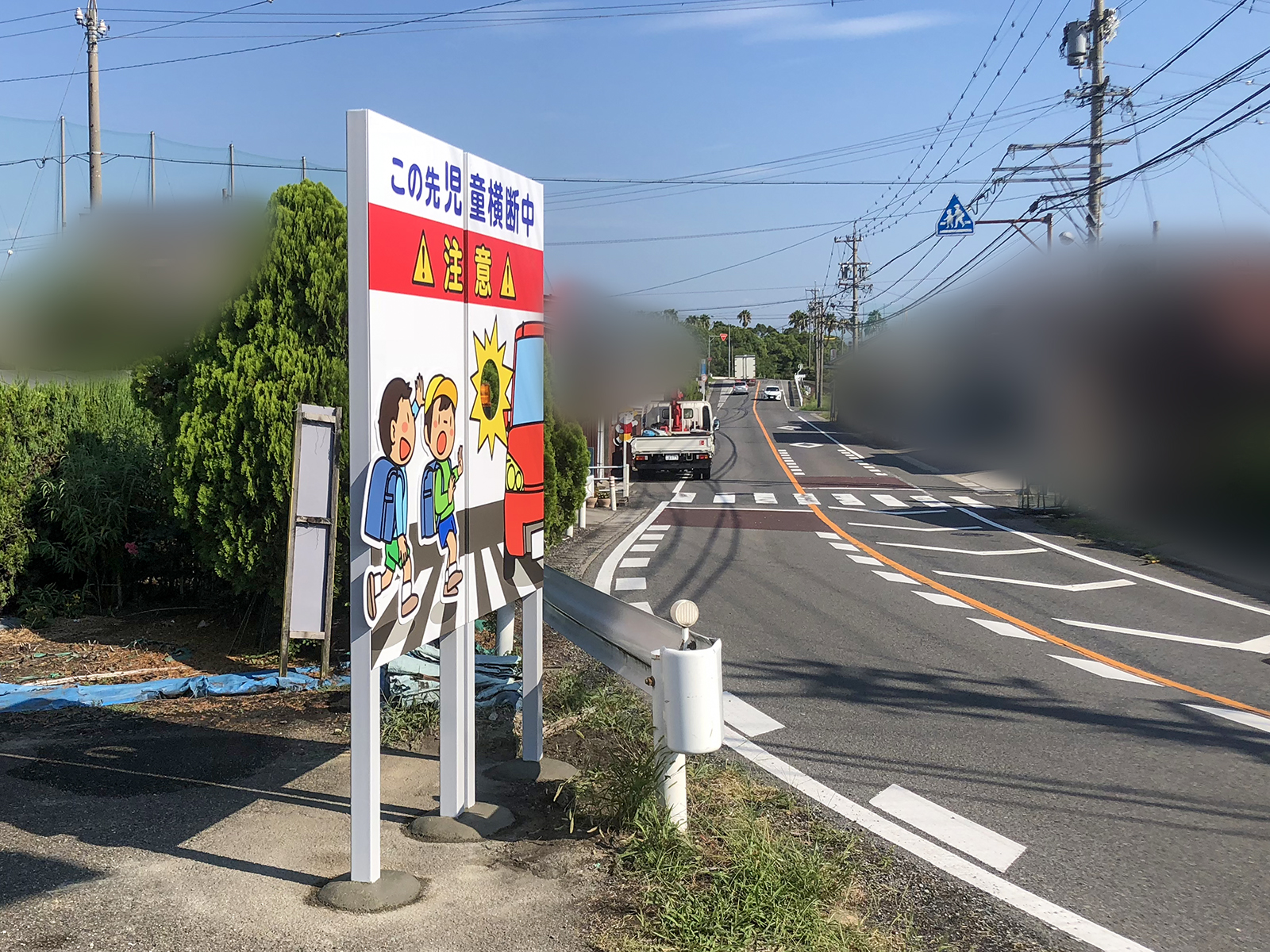 通学路看板