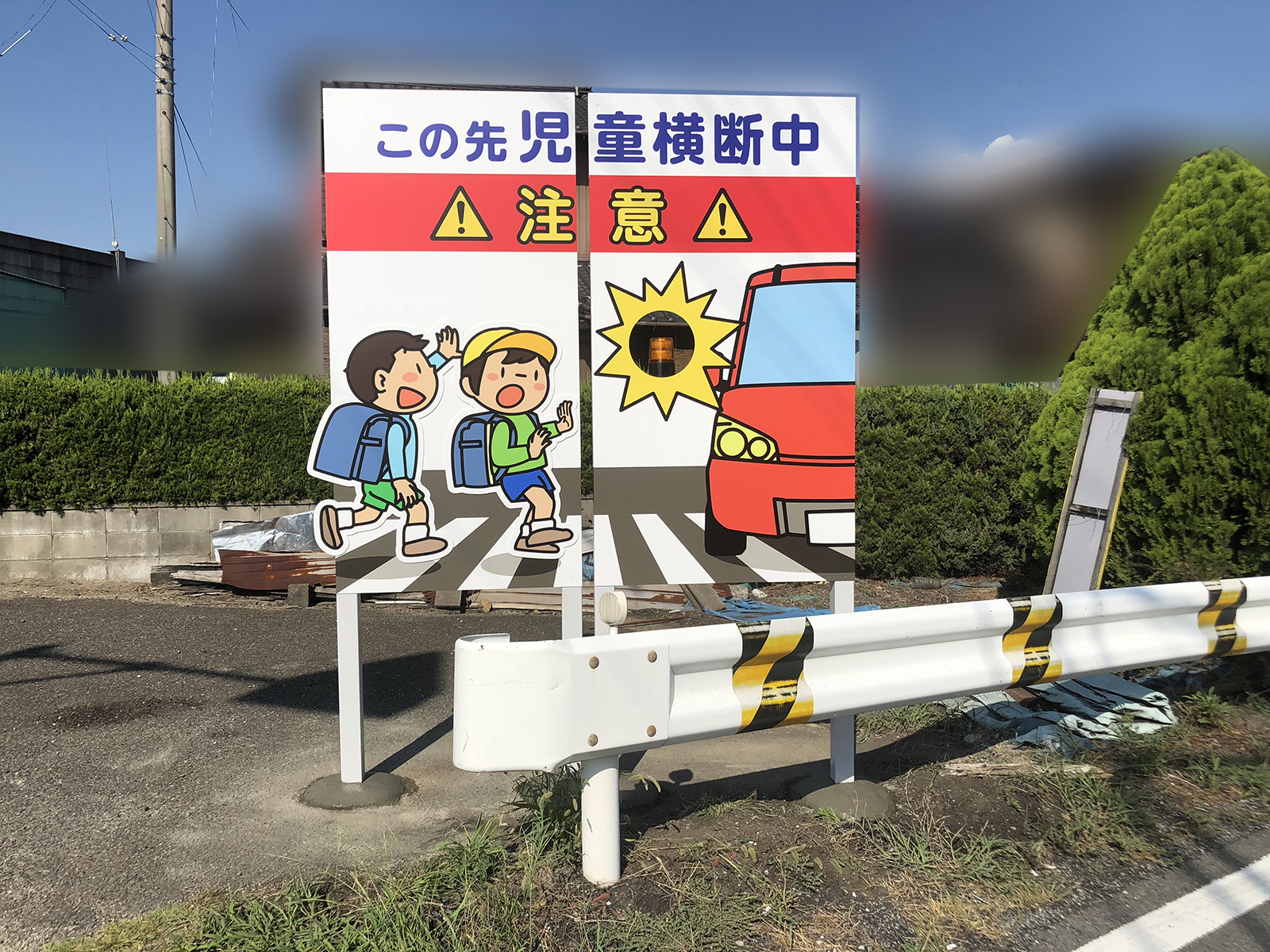 通学路看板