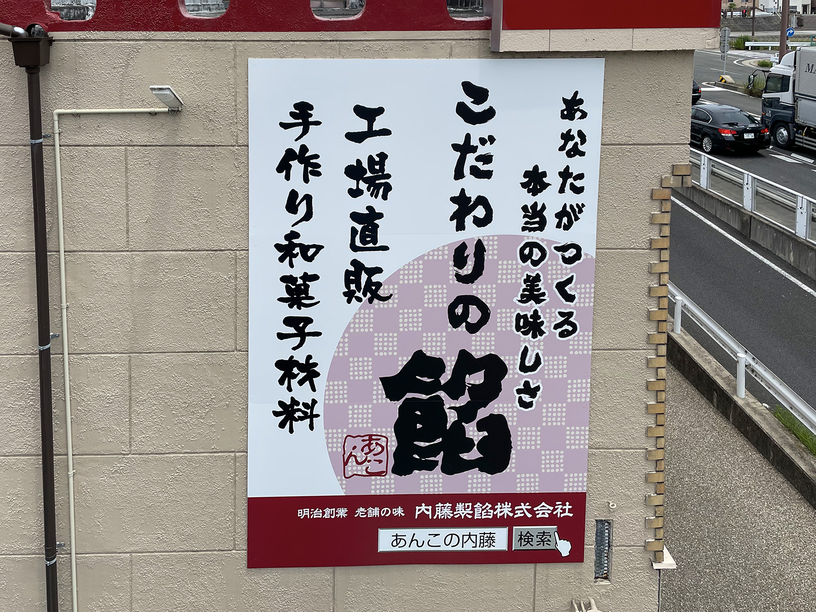 壁面看板