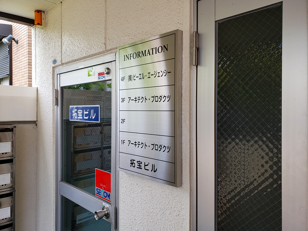 ステンレスサイン