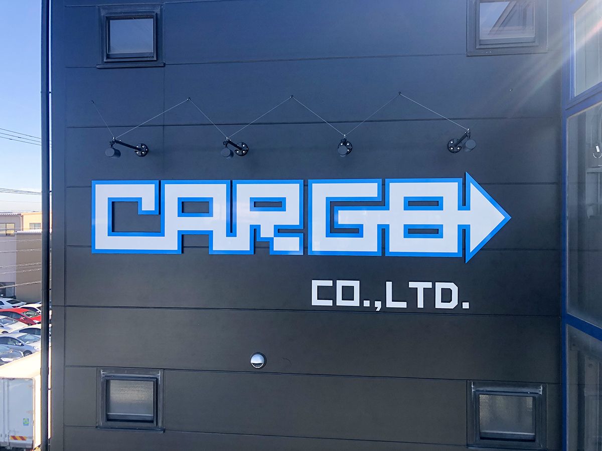 三重県川越町にてアルミ複合板切文字看板とスポットライトの施工 有限会社タクミスタジオ 三重県川越町にてアルミ複合板切文字看板とスポットライトの施工 有限会社タクミスタジオ