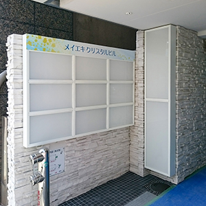 ステンレス白焼付け塗装の内照式テナントサイン　名古屋市中村区　テナントビル