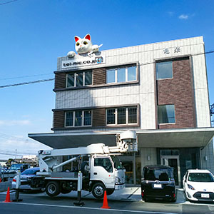 FRPの招き猫造形　愛知県知立市