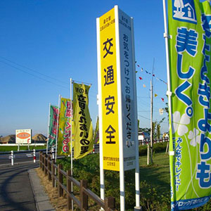 鉄骨・アルミ樹脂複合板・シート文字貼　自立サイン　愛知県愛西市　啓発看板