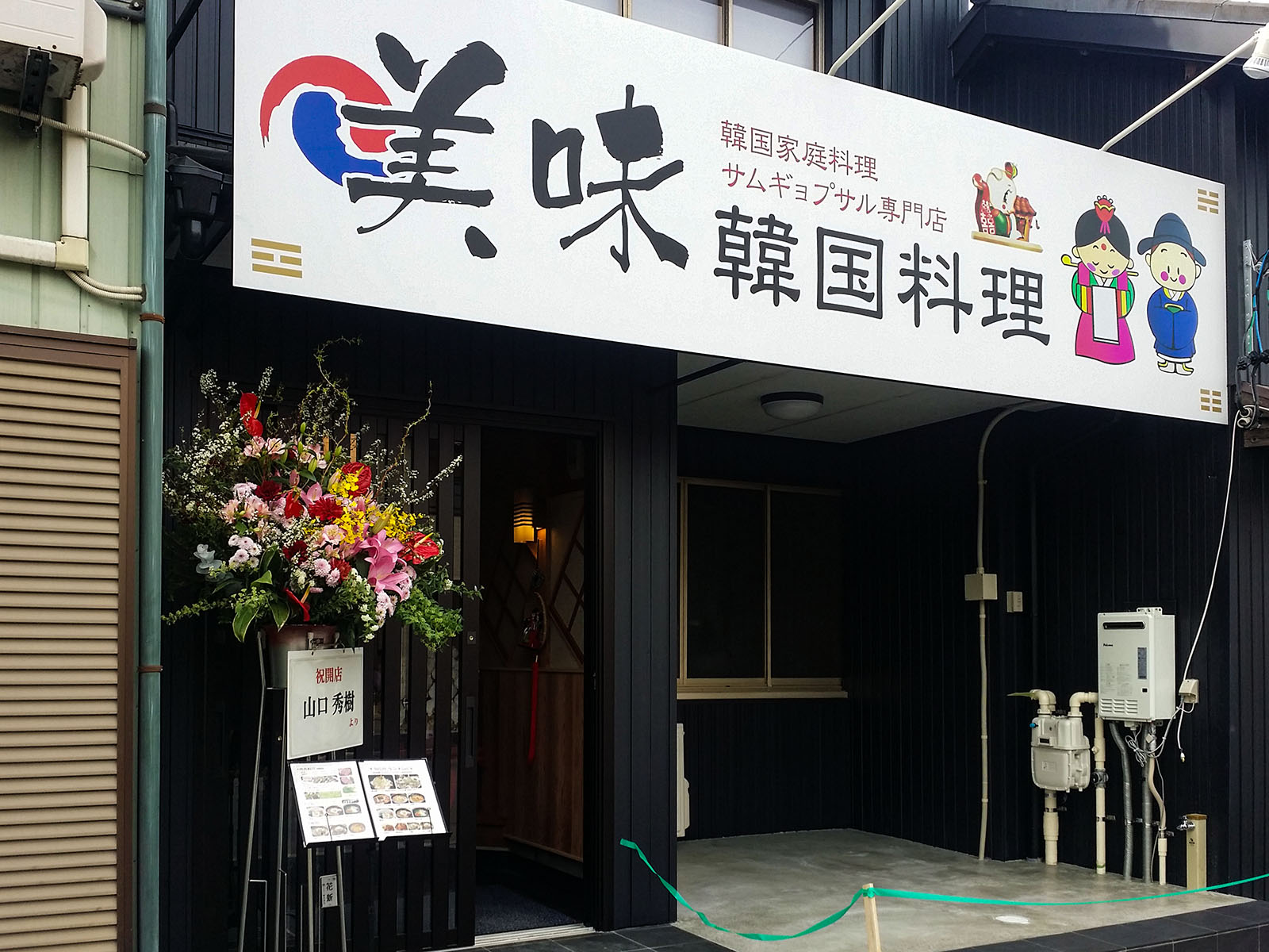 有限会社タクミスタジオ【施工事例:飲食店サイン】|三重県桑名市の看板業者です 有限会社タクミスタジオ【施工事例:飲食店サイン】|三重県桑名市の看板業者です