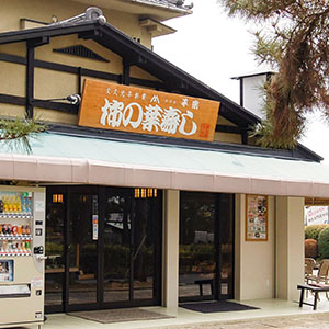 ケヤキ木彫り看板　かまぼこ彫り　奈良県生駒郡斑鳩町