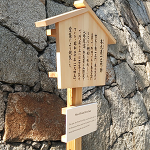 名古屋城の高札　木製看板　愛知県名古屋市